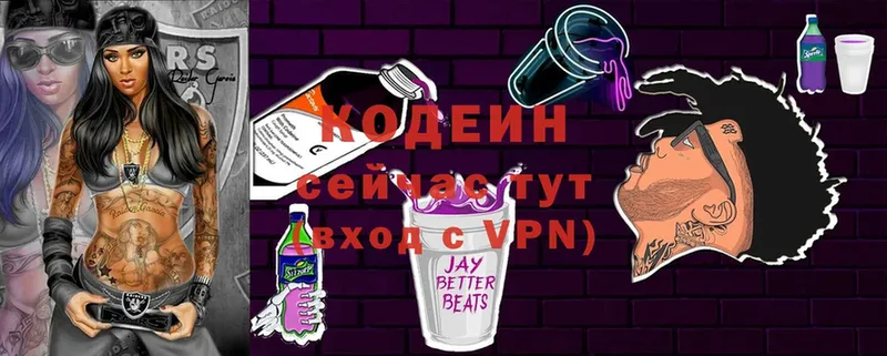 hydra маркетплейс  Зеленодольск  Кодеин Purple Drank  дарнет шоп 