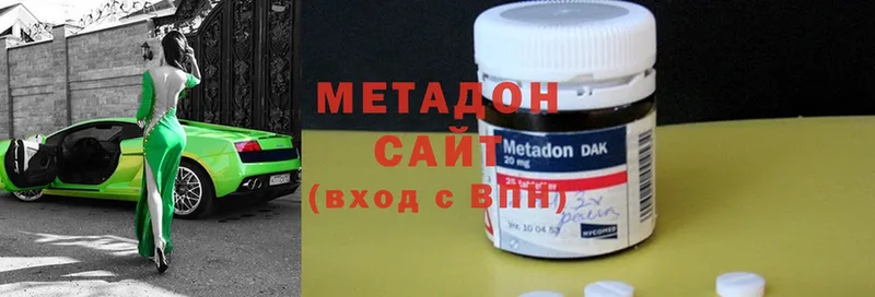 Метадон methadone  наркота  Зеленодольск 