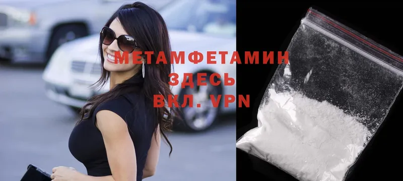 что такое   Зеленодольск  Метамфетамин Methamphetamine 